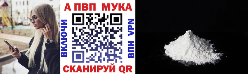 А ПВП VHQ  Купить закладки  Омутнинск 