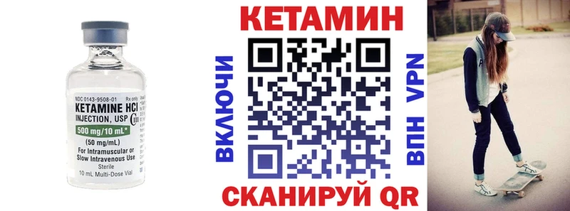 Купить где  Омутнинск  КЕТАМИН VHQ 