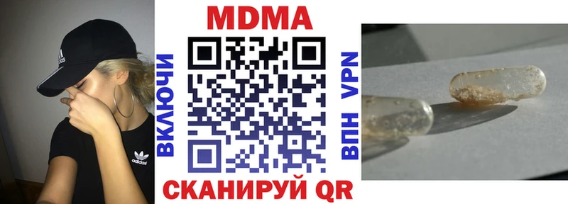 MDMA молли  Купить  Омутнинск 