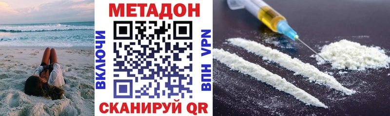 Метадон мёд  Купить  Омутнинск 