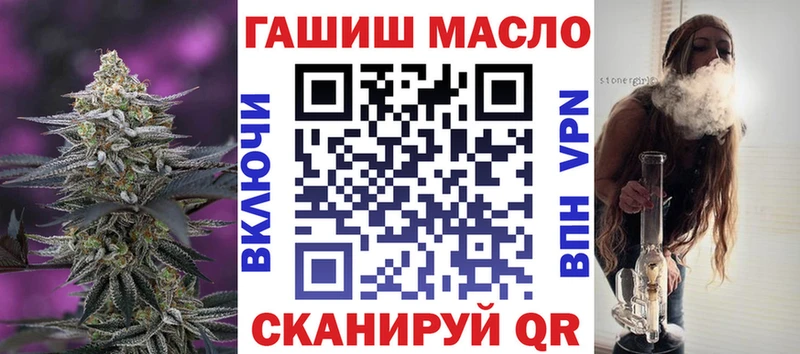 Купить закладки  Омутнинск  ТГК гашишное масло 